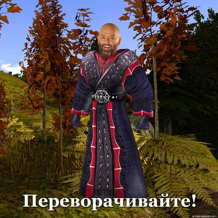 Готика - Gothic, Игры, RPG, Михаил Шуфутинский, 3 сентября, ВКонтакте (ссылка)