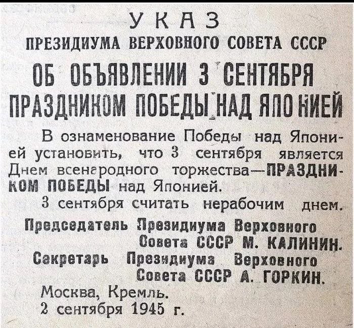 Переворачивайте календарь правильно) - Победа, Япония, СССР, Праздники, Скриншот