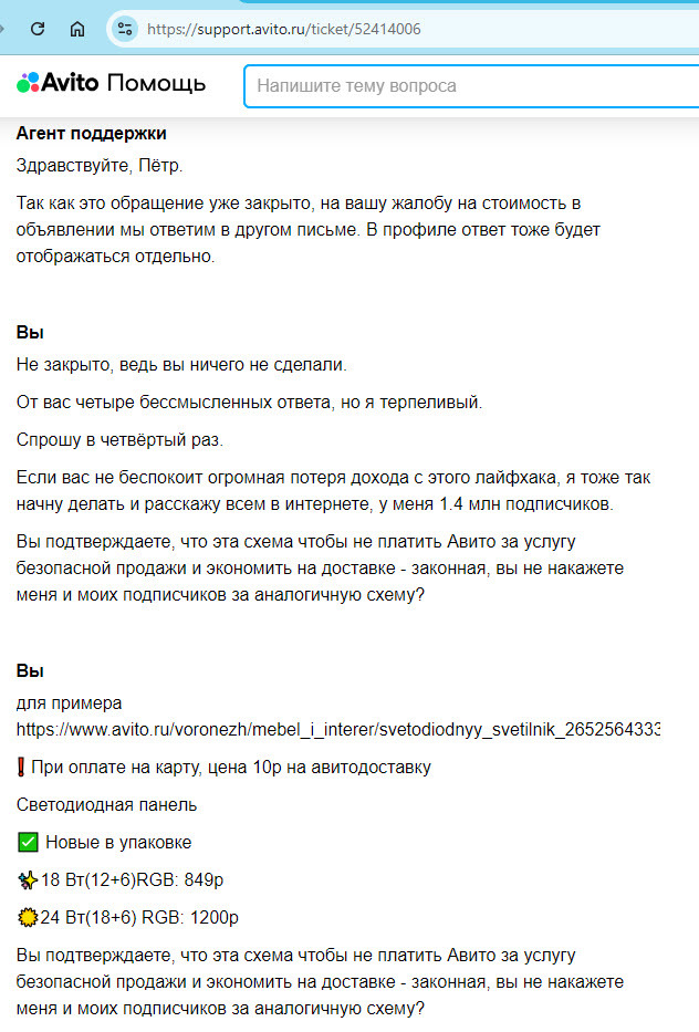 Лайфхак авито-доставка за копейки и без комиссии - Моё, Авито, Лайфхак, Длиннопост