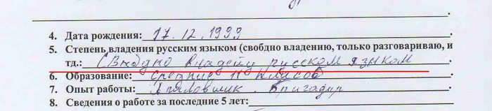 Свободно владеет...