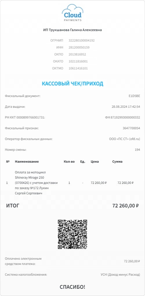 Fraudsters pretend to be a motorcycle dealership and sell non-existent motorcycles - My, Moto, Fraud, Purchase, Cheating clients, Internet Scammers, Legal aid, League of Lawyers, Victims, Motorcyclists, Refund, Money transfer, Chargeback, Longpost, Negative