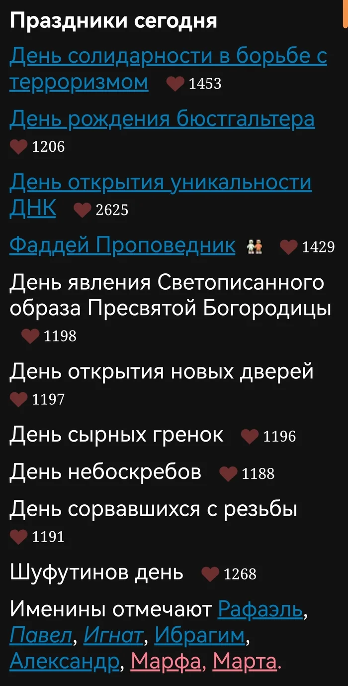 Шуфутинов день! - Моё, 3 сентября, Бюстгальтер, Гренки, Михаил Шуфутинский, Длиннопост