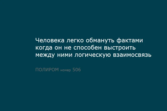 ПОЛИРОМ номер 506 - Вывод, Наблюдение, Скриншот