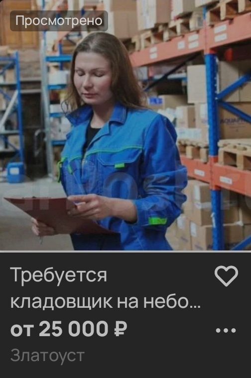 Прямиком в рай