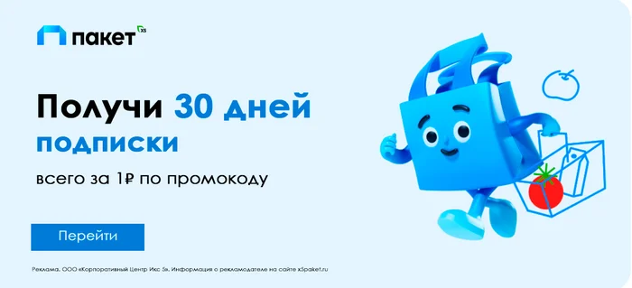 Топ 55 Промокодов «Пакет X5» Сентябрь 2024 года. Скидки и Акции на первый и повторные заказ! - Скидки, Халява, Промокод, Telegram (ссылка)