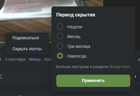 Единственное правильное решение сегодня - Картинки, Блокировка, Теги, Пикабу, 3 сентября