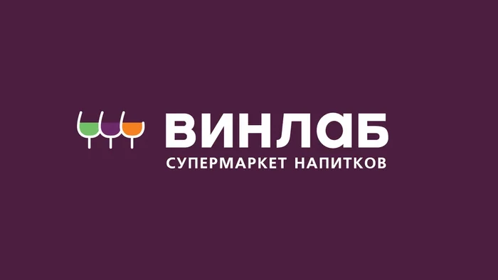 Топ 17 Промокодов «ВинЛаб» Сентябрь 2024 года. Скидки и Акции на первый и повторные заказ! - Скидки, Халява, Промокод, Telegram (ссылка)