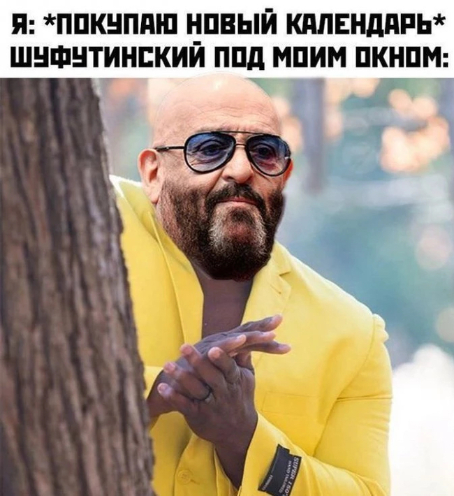 Я календарь переверну, и снова 3 сентября. Ну давайте придумаем эту строчку на свой лад. Лети в комменты)