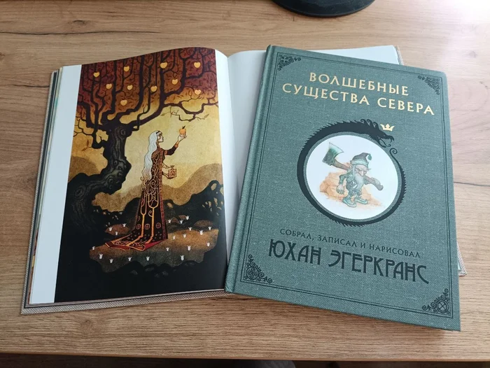 Пришли новые книги, радуюсь посылке:) - Фэнтези, Художник, Арт, Артбук, Книги, Красота