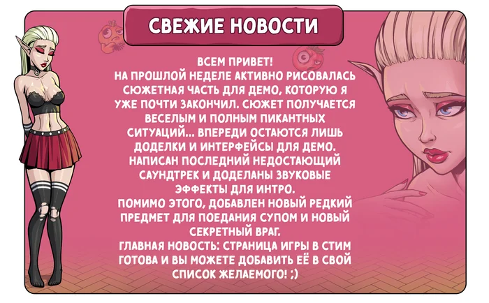 Новости за неделю - Моё, Инди, Инди игра, Кликер, Демо, Новости игрового мира, Steam