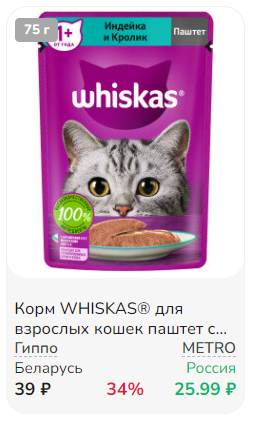 Comparison of prices for products (goods) in supermarkets in Russia and Belarus - My, Minsk, Moscow, Prices, Russia, Republic of Belarus, Longpost