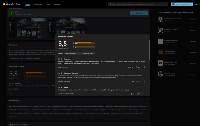   xbox game pass    diablo iv.     ?