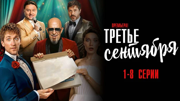 New series. Will appeal to fans of the film Groundhog Day - Humor, Women, September 3, Serials, The television, Actors and actresses, Movies, Russian cinema