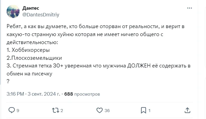 Тут вопросы подъехали. Расчехляемся - Забавное, Юмор, Скриншот, Картинка с текстом, Мат, Женщины, 30+