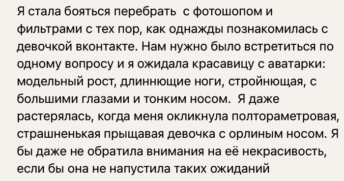 Перестаралась