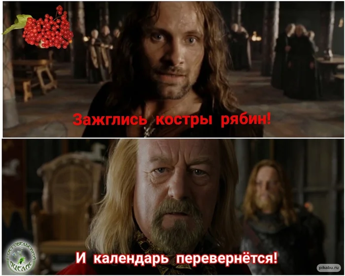 September 3 - September 3, Mikhail Shufutinsky, Repeat, Lord of the Rings, Picture with text