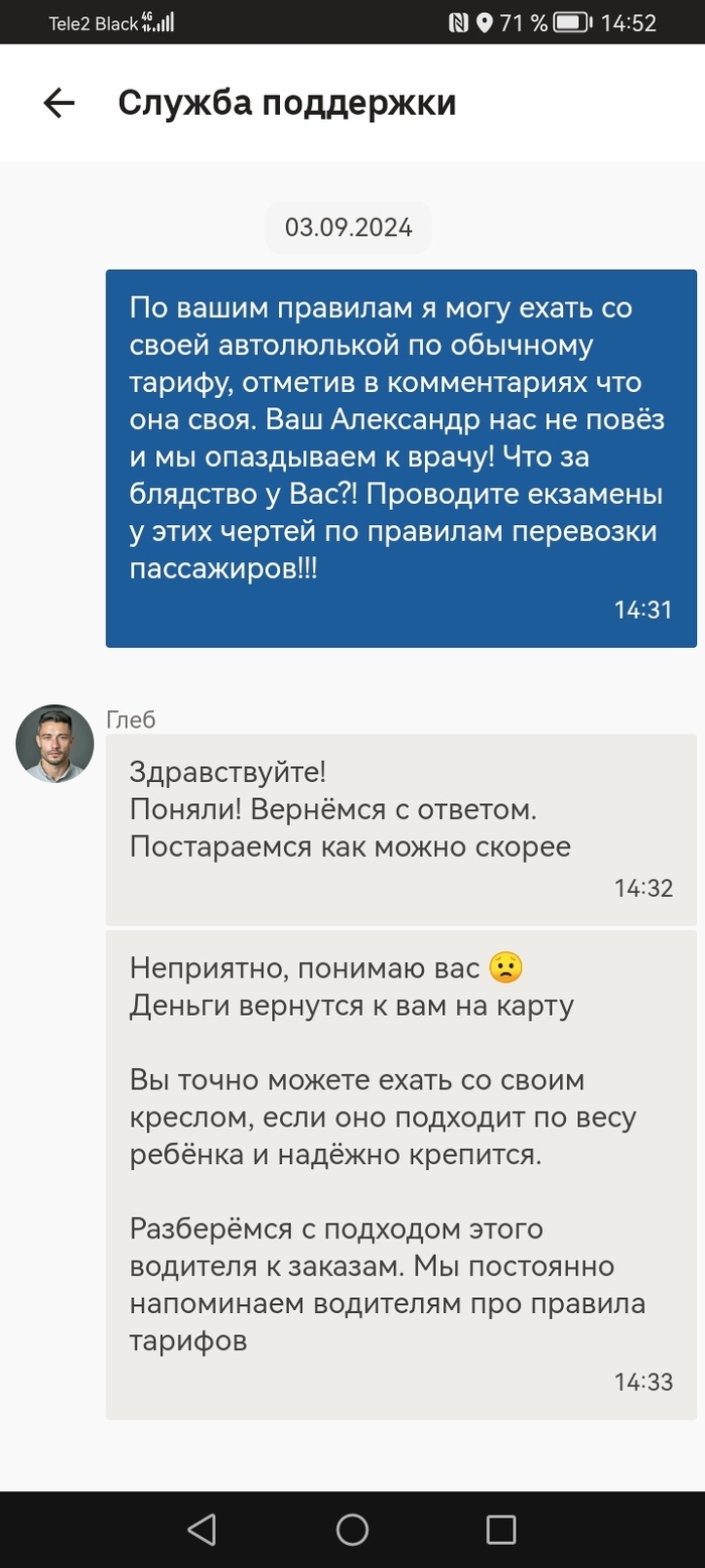 Водятлам яендекс/uber посвящается!
