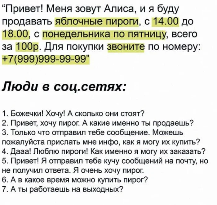 Пироги - Картинка с текстом, Юмор, Пирог, Яблоки, Скриншот, Повтор, Волна постов