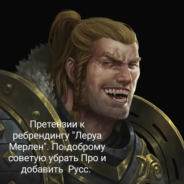 Лемана про - Логотип, Warhammer 40k, Леруа Мерлен, Юмор, Wh Humor, Adeptus Astartes