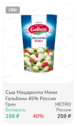 Comparison of prices for products (goods) in supermarkets in Russia and Belarus - My, Minsk, Moscow, Prices, Russia, Republic of Belarus, Longpost