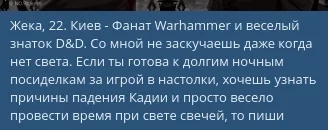 Худшего свидания тред - Сайт знакомств, Свидание, Неудачное свидание, Отношения, Настольные ролевые игры, Настольные игры, Dungeons & Dragons, Мат, Длиннопост