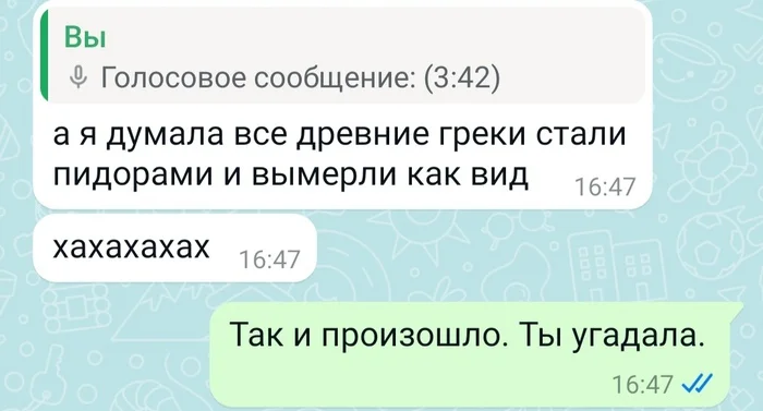 Куда исчезли древние греки? - Моё, Культура, Древние греки, Психоз, Ирония, Юмор, Скриншот