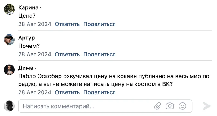 По поводу цены в описании к товару в соцсетях. Наболело! - Моё, Реклама, Маркетинг