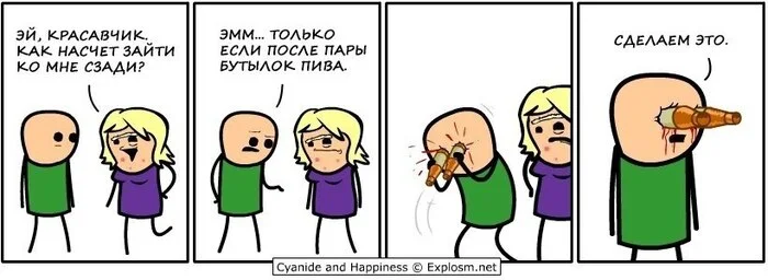 Пара пива - Cyanide and Happiness, Юмор, Комиксы, Повтор, Пиво