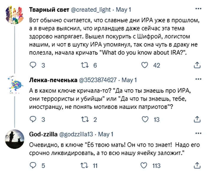 Ирландское - Юмор, Скриншот, Twitter, Ирландская республиканская армия, Повтор, Ирландия, Комментарии, Зашакалено