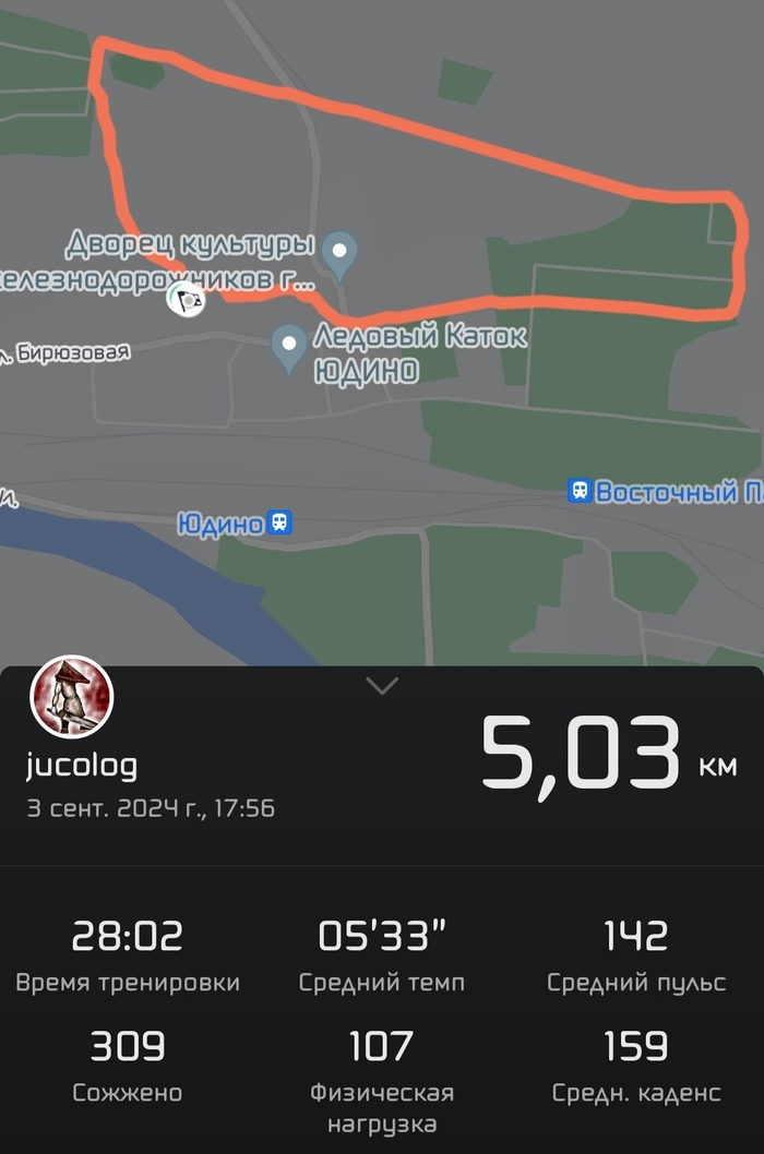 Пробежка после работы