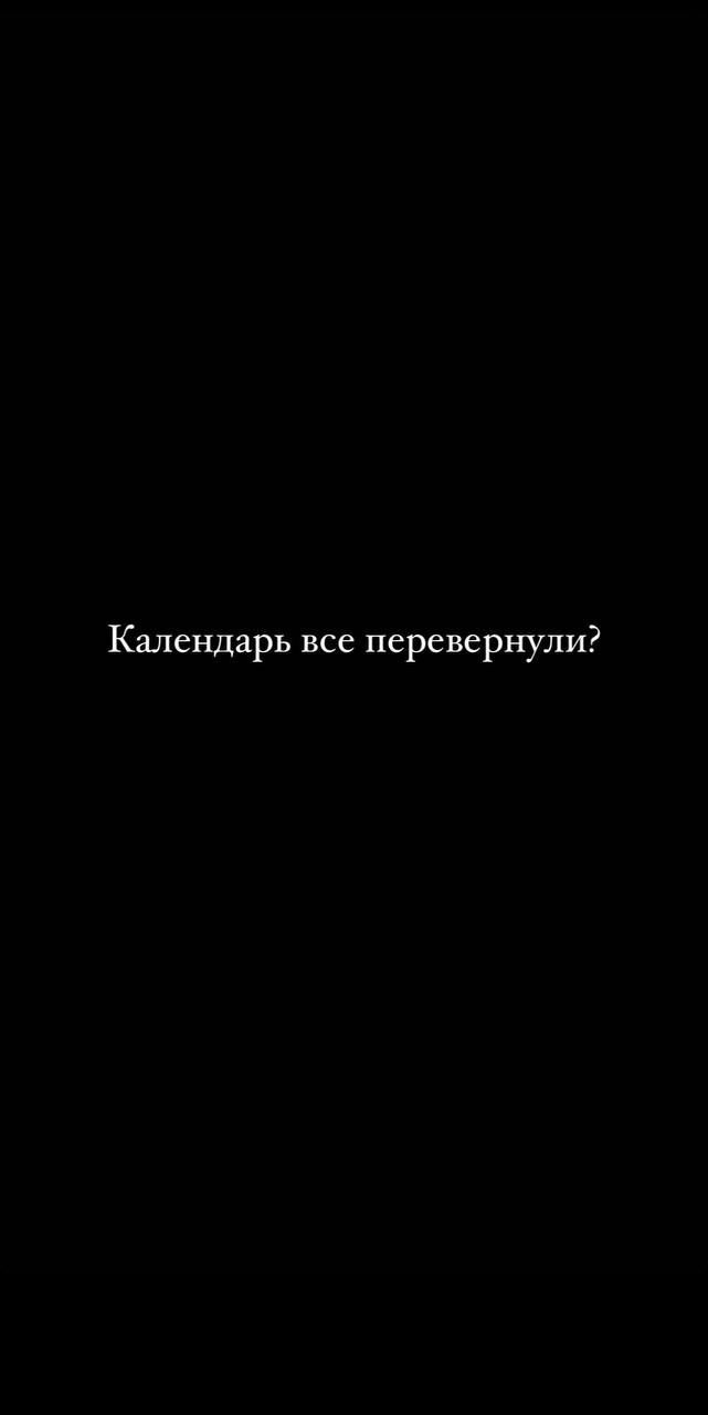 Календарь - 3 сентября, Календарь, Актуальное, Картинка с текстом