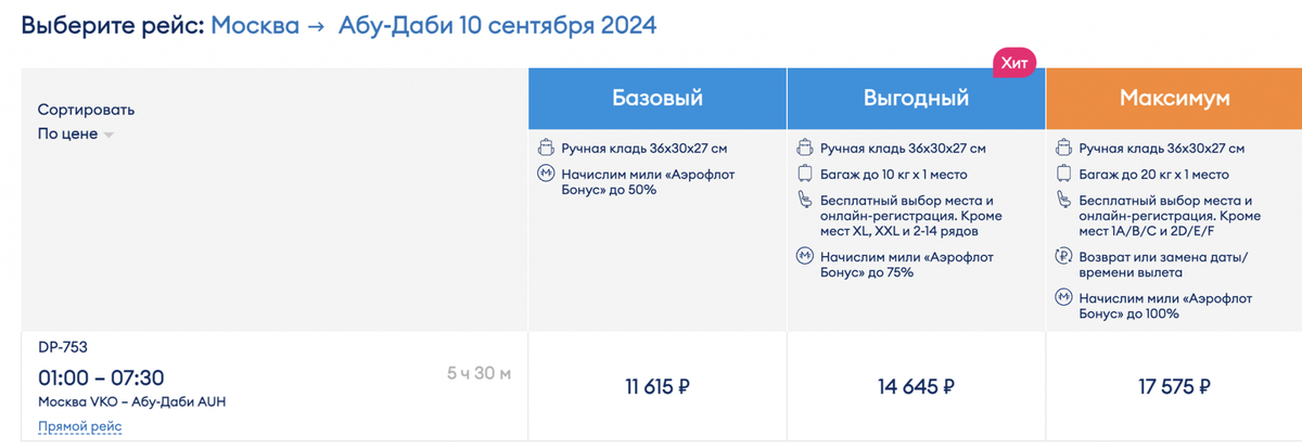 Купить Билет Киров Орлов