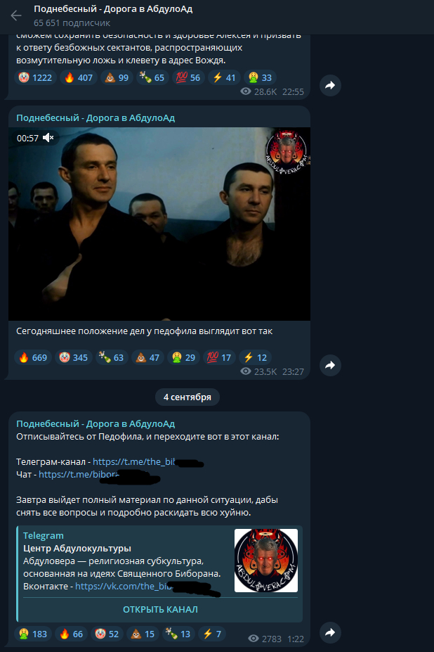 The Celestial Channel has been captured by Abduloveri's followers! - My, Politics, Picture with text, Telegram, Alexey Podnebesny, Pedophilia, Raider seizure