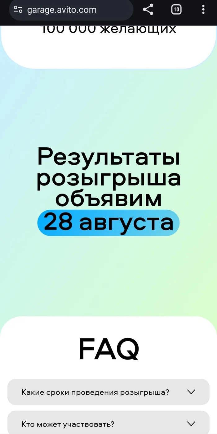 Розыгрыш авито - Авито, Розыгрыш, Странности, Юмор, Длиннопост