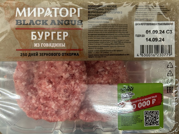 Мираторг - боги маркетинга! Негатив, Мираторг, Длиннопост