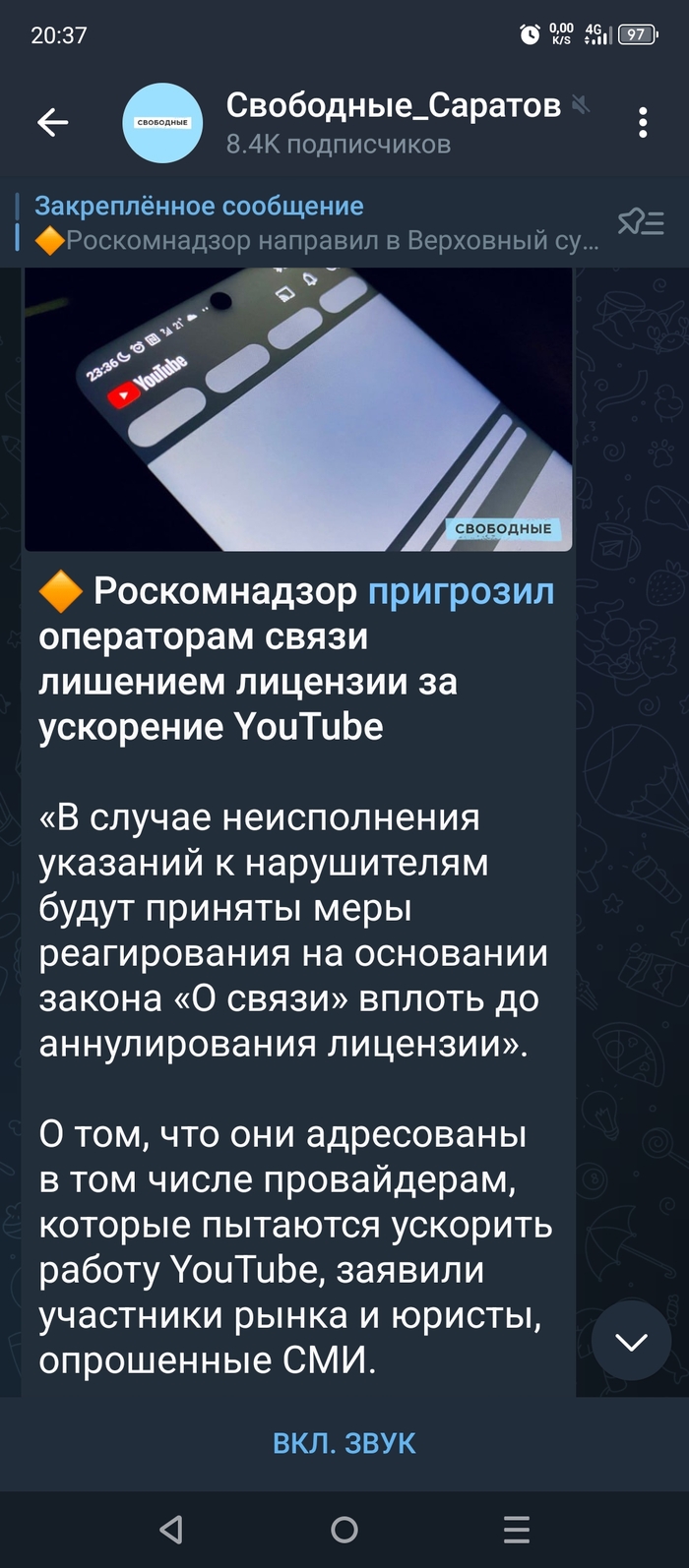 И до мобильной версии ютюб добрались!