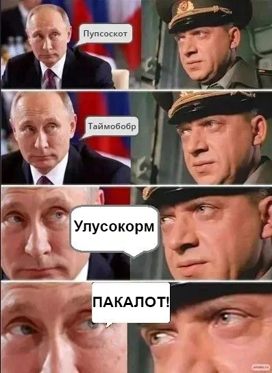 Final version - My, Humor, Picture with text, Memes, Vladimir Putin, Film DMB