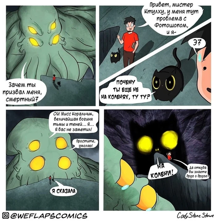 Koralchik - Humor, Picture with text, Comics, cat, Cthulhu, Weflapscomics