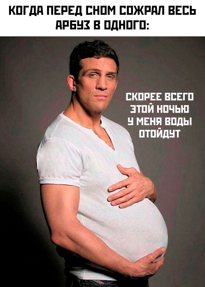 Может ты совсем не ел?