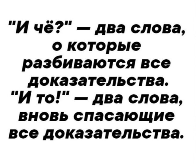 Искусство лапидарности - Забавное, Юмор, Скриншот, Картинка с текстом