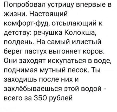 Честный отзыв - Забавное, Юмор, Скриншот, Картинка с текстом, Отзыв, Гадость