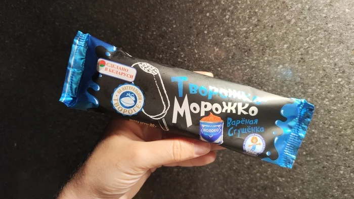 Мороженое из Белоруссии - Моё, Мороженое, Республика Беларусь, Вкусняшки, Сладости, Десерт, Длиннопост