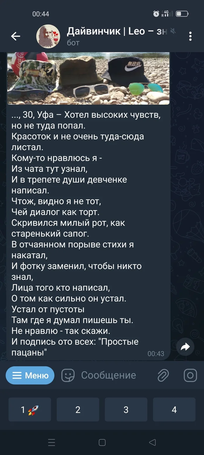 Послание девушкам - Моё, Знакомства, Сайт знакомств, Длиннопост