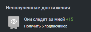 Мне порой кажется, что это нереальное достижение - Пикабушники, Ачивка, Картинка с текстом