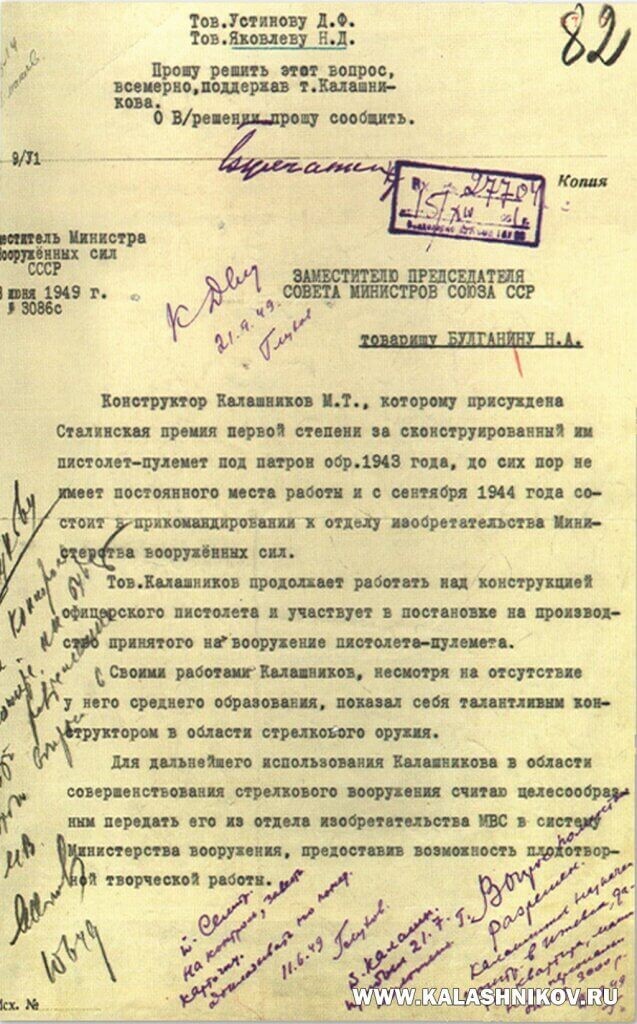 75 лет назад М. Т. Калашников сменил место работы со Щуровского полигона на «Ижмаш» - Моё, Ак-47, Автомат Калашникова, Оружие, Огнестрельное оружие, История оружия, СССР, Вооружение, Военная техника, Армия, Военная история, Стрельба, Яндекс Дзен (ссылка), Длиннопост