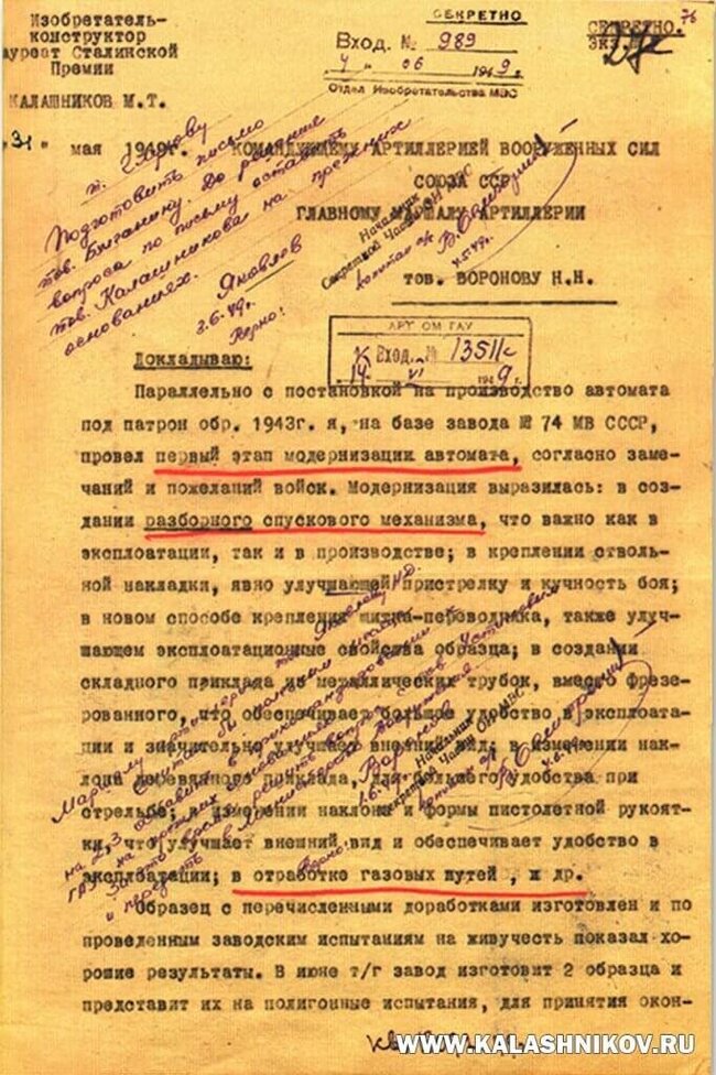 75 лет назад М. Т. Калашников сменил место работы со Щуровского полигона на «Ижмаш» - Моё, Ак-47, Автомат Калашникова, Оружие, Огнестрельное оружие, История оружия, СССР, Вооружение, Военная техника, Армия, Военная история, Стрельба, Яндекс Дзен (ссылка), Длиннопост