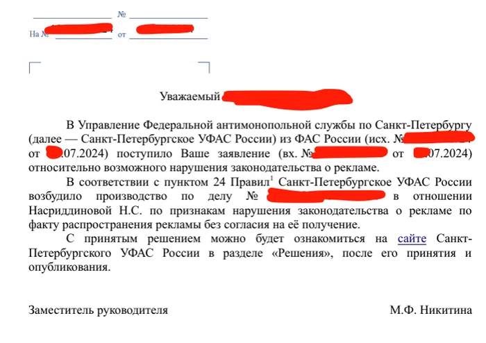 FAS, attack! - Fraud, Consumer rights Protection, League of Lawyers, Internet Scammers, Spam, Alfa Bank, Cellular operators, Longpost, Negative