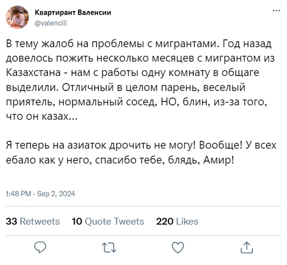 Вот у человека проблемы - Юмор, Скриншот, Картинка с текстом, Twitter, Повтор, Азиаты, Мастурбация, Казахи, Мигранты, Мат