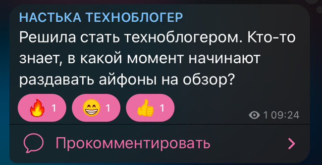 Знает кто-то, где айфоны выдают? - iPhone, Apple, Техника, Скриншот