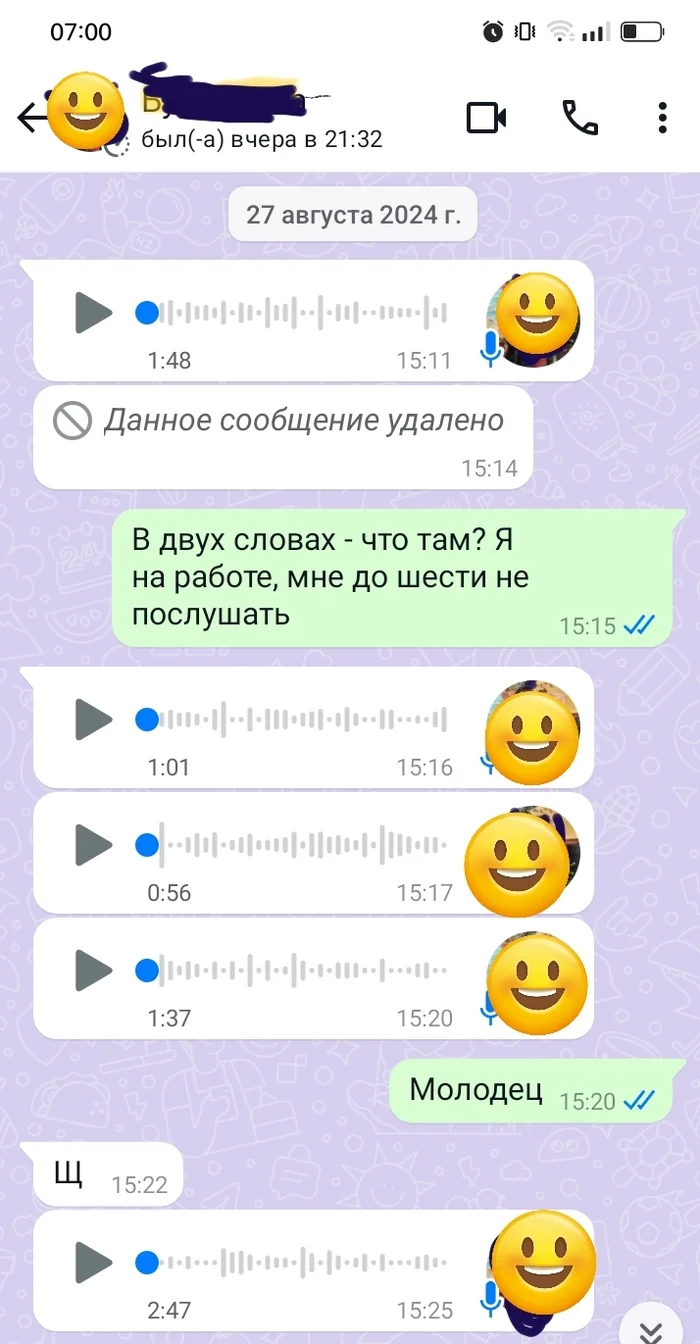 Любители голосовых... - Моё, Вопрос, Чтение, Телефон